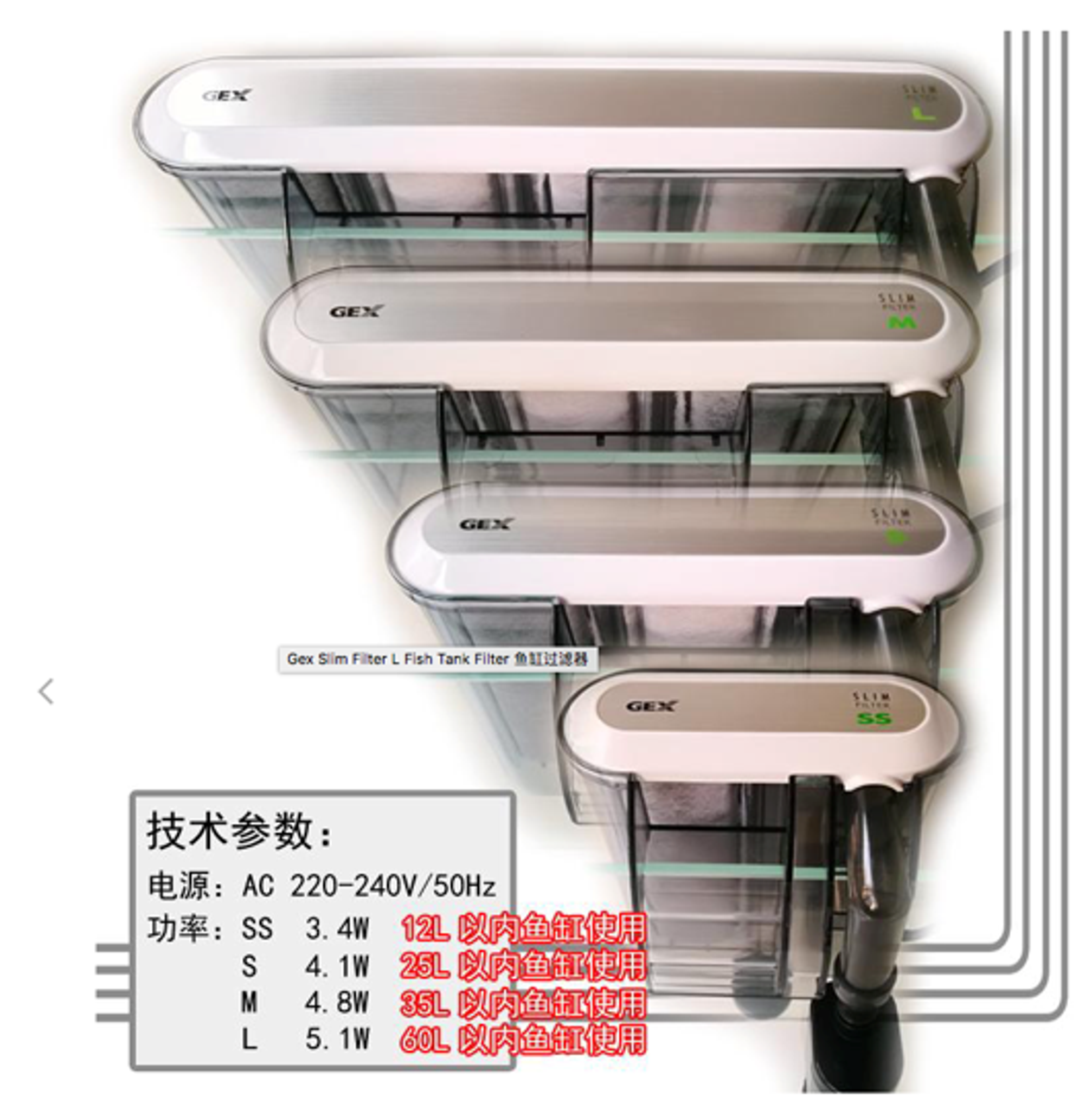 Gex Slim Filter - SS/ S/ M/ L